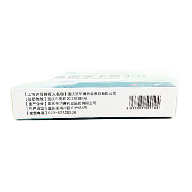 盐酸乐卡地平片