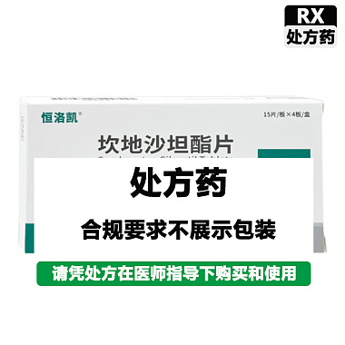 坎地沙坦酯片