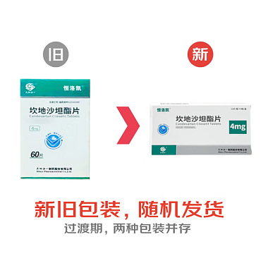 坎地沙坦酯片