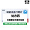 京新 瑞舒伐他汀钙片