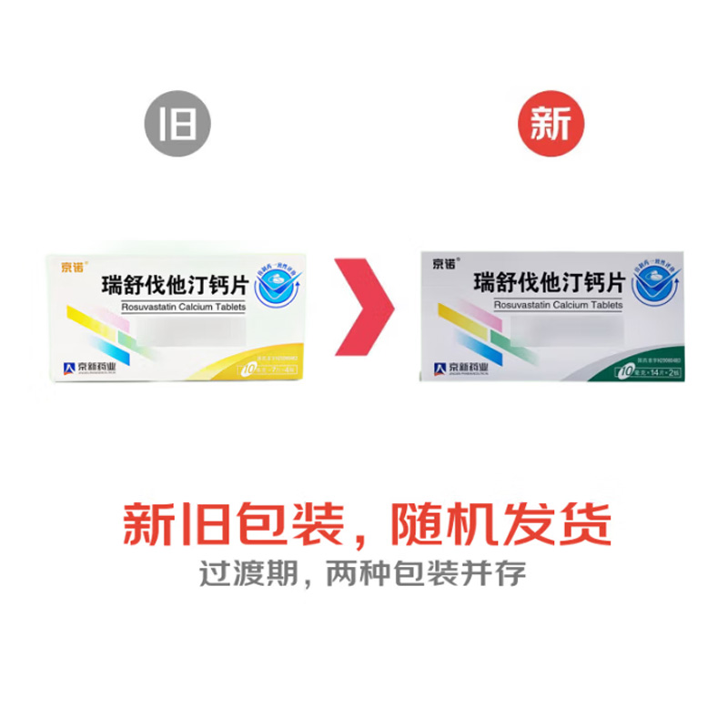 京新 瑞舒伐他汀钙片