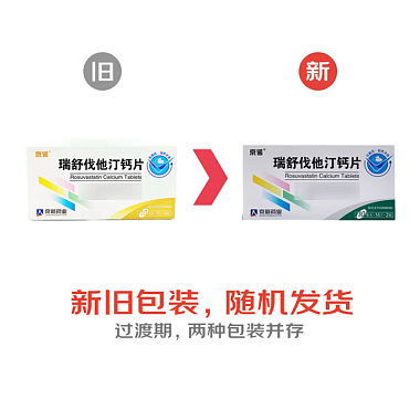 瑞舒伐他汀钙片