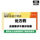 乐普 瑞舒伐他汀钙片