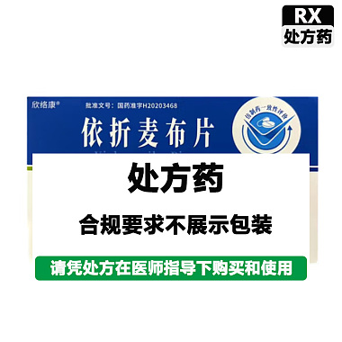 依折麦布片
