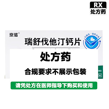 瑞舒伐他汀钙片