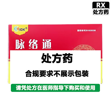 脉络通