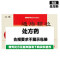 民泰 通脉颗粒