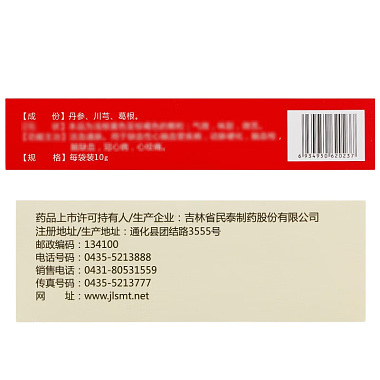 通脉颗粒