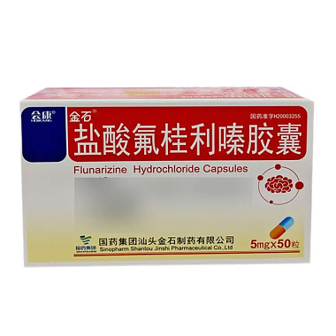 盐酸氟桂利嗪胶囊