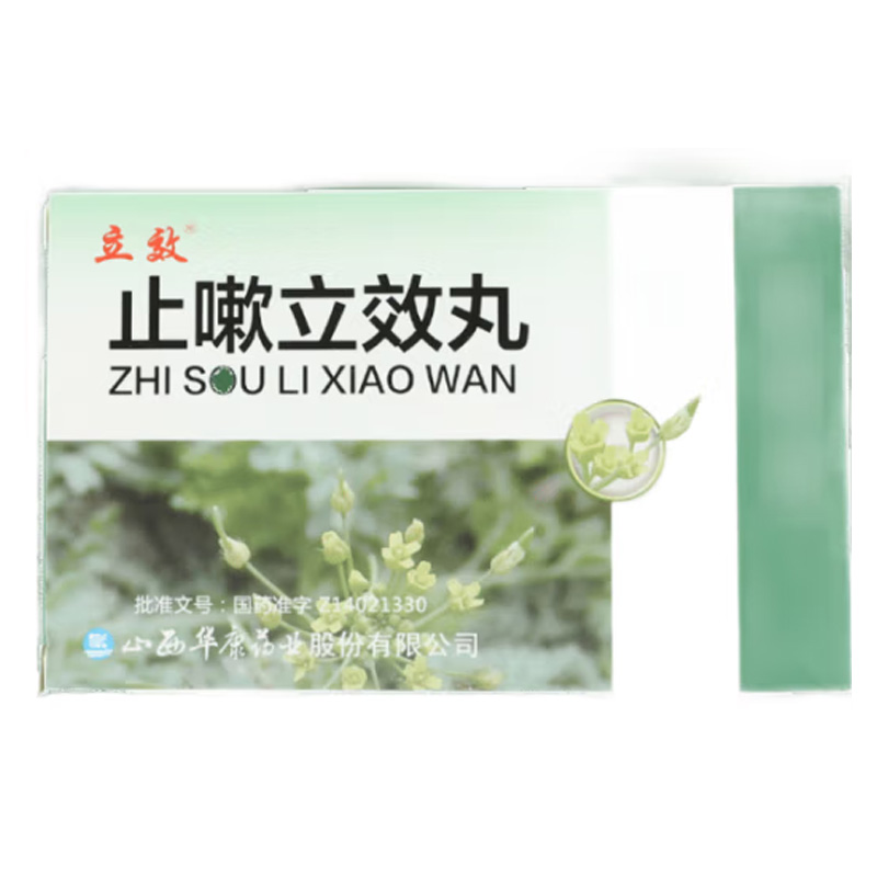 华康 止嗽立效丸