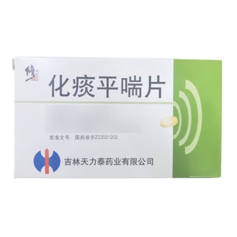 修正 化痰平喘片