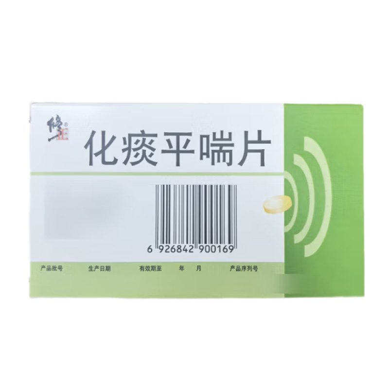 修正 化痰平喘片