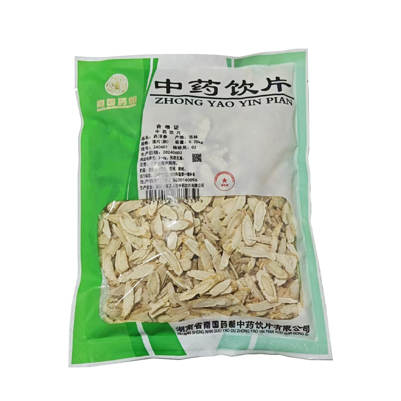 南国 西洋参