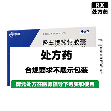 羟苯磺酸钙胶囊