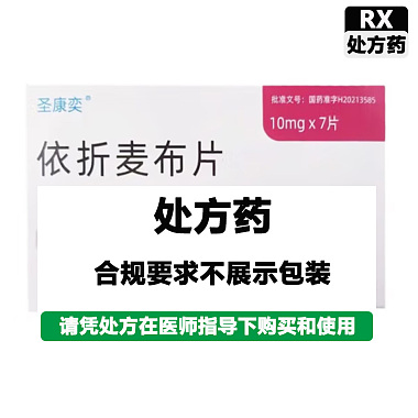 依折麦布片