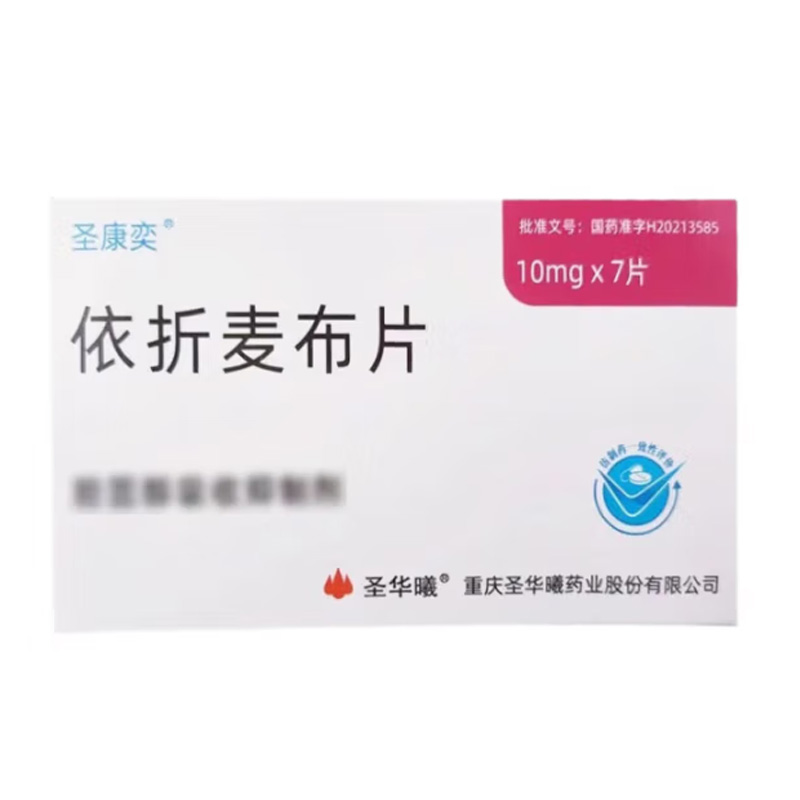 圣康奕 依折麦布片