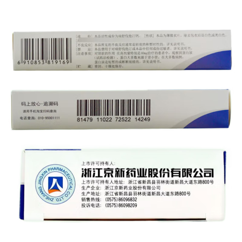 京诺 瑞舒伐他汀钙片