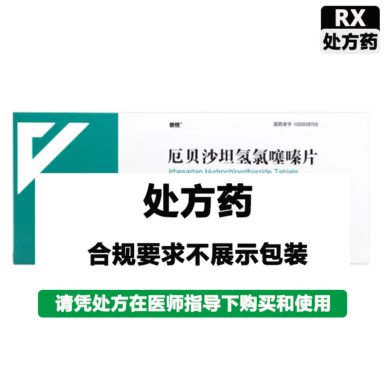 倍悦 厄贝沙坦氢氯噻嗪片