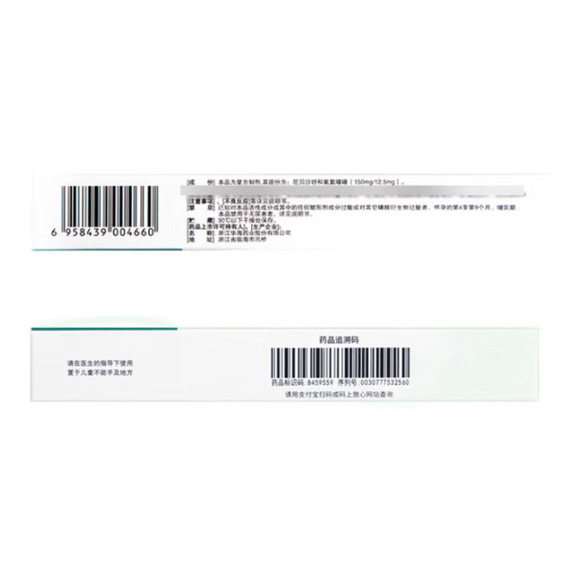 倍悦 厄贝沙坦氢氯噻嗪片