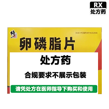 卵磷脂片