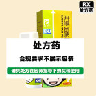 三力 开喉剑喷雾剂（儿童型)