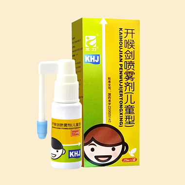 开喉剑喷雾剂（儿童型)