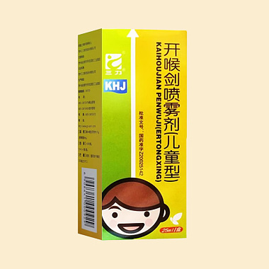 开喉剑喷雾剂（儿童型)