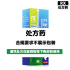 三力 开喉剑喷雾剂(成人型）