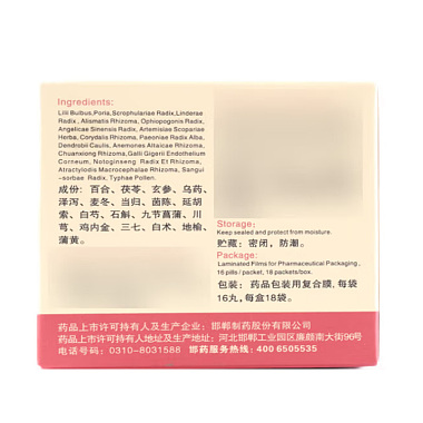 摩罗丹(浓缩丸)