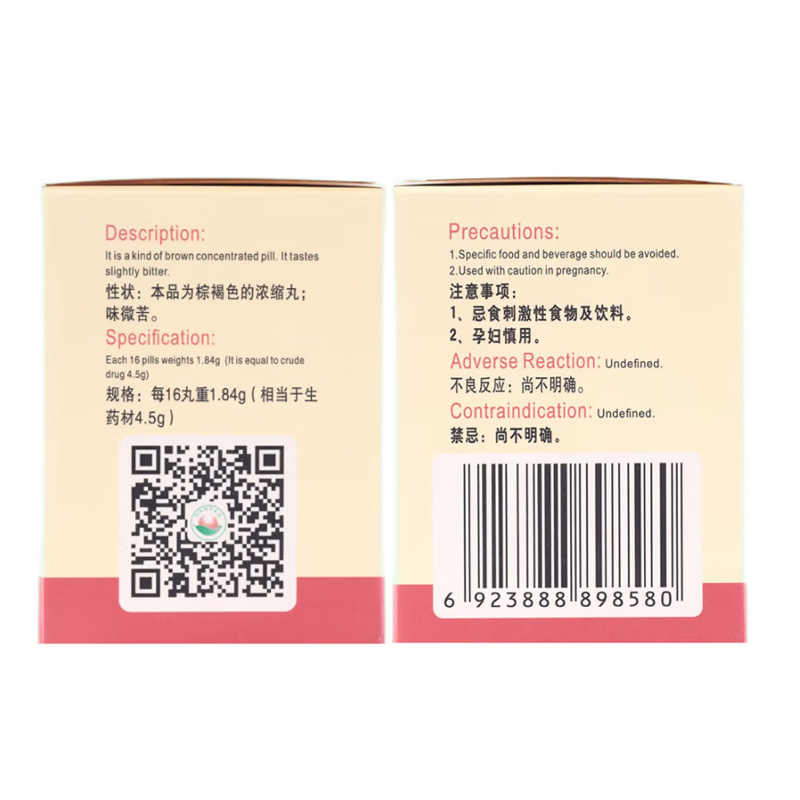 华山牌 摩罗丹(浓缩丸)