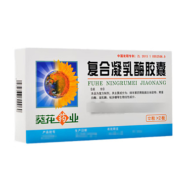 复合凝乳酶胶囊