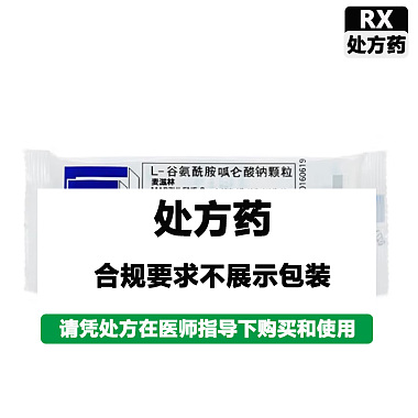 L-谷氨酰胺呱仑酸钠颗粒