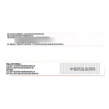 盐酸凯普拉生片