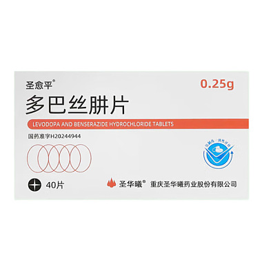 多巴丝肼片
