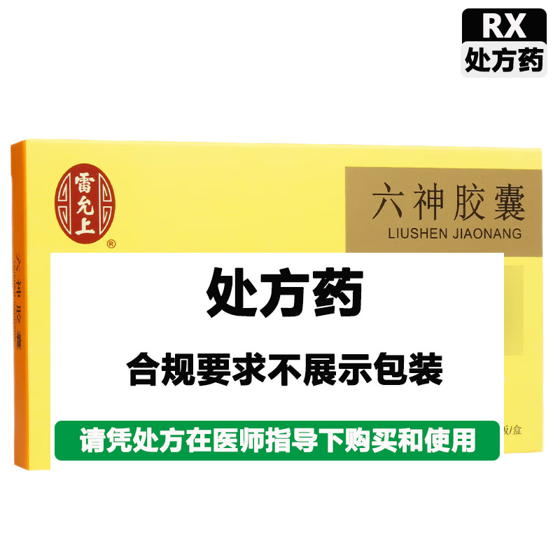 雷允上 六神胶囊
