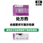修正 复方酮康唑发用洗剂