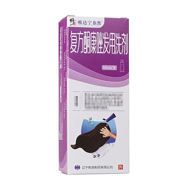 复方酮康唑发用洗剂