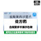 言宁 盐酸莫西沙星片