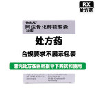 依安凡 阿法骨化醇软胶囊