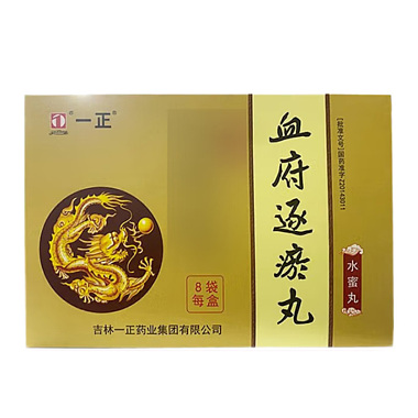 血府逐瘀丸