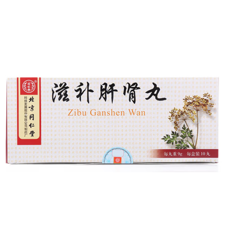 同仁堂 滋补肝肾丸