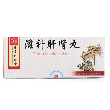 滋补肝肾丸