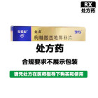 金戈 枸橼酸西地那非片