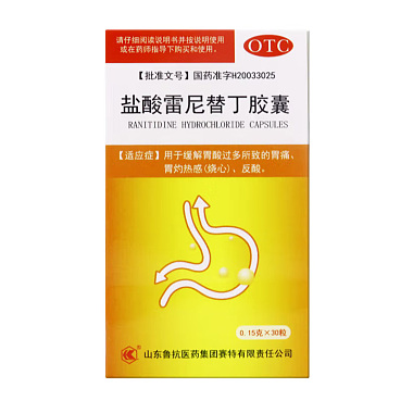 盐酸雷尼替丁胶囊