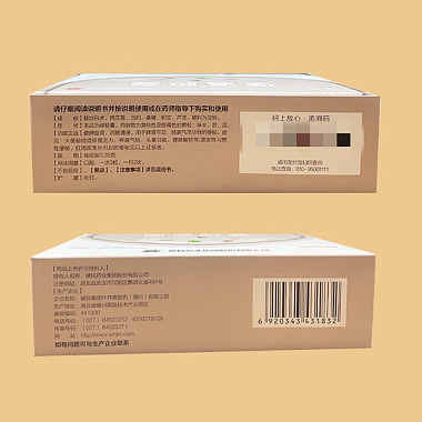 便通胶囊
