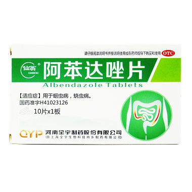 阿苯达唑片