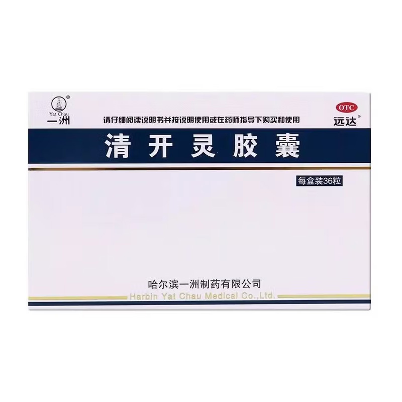 一洲 清开灵胶囊
