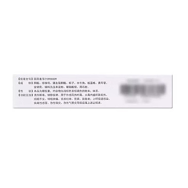 清开灵胶囊
