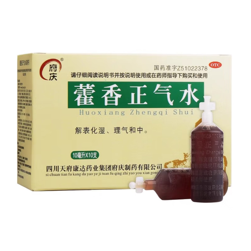 府庆 藿香正气水