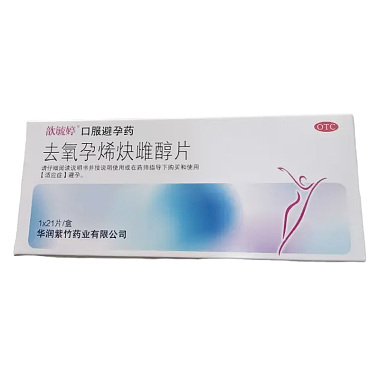 去氧孕烯炔雌醇片